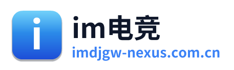 im电竞
